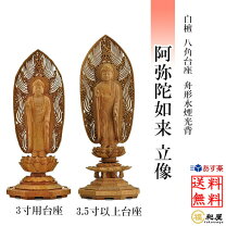 楽天市場】白檀 阿弥陀如来の通販