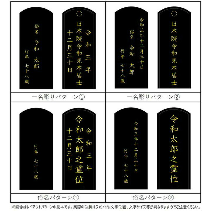 楽天市場】位牌 塗り位牌 三方金 京中台 3寸 3.5寸 4寸 4.5寸 6寸 戒名 