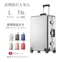 楽天市場】スーツケース アルミフレーム lサイズの通販