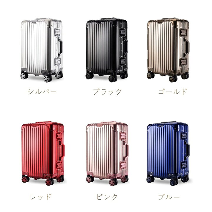 楽天市場】アルミ合金 フルボディ アルミスーツケース Sサイズ 高級 