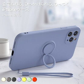 立てれる、ひっかけれる、ひっつくiPhoneケース 大人かわいい ストラップ付き iPhoneケース アイフォン スマホケース ストラップホール くすみカラー リング付き 落下防止 スマホリング iPhone12 iPhone13