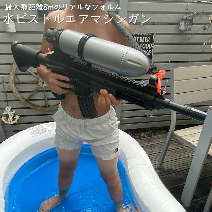 水鉄砲 ウォーターガン 水ピストル エアマシンガン 飛距離約8m タンク容量約1000cc 池田工業社 ライフスタイルストア liol 水鉄砲 ウォーターガン 水ピストル エアマシンガン 飛距離約8m タンク容量約1000cc 池田工業社