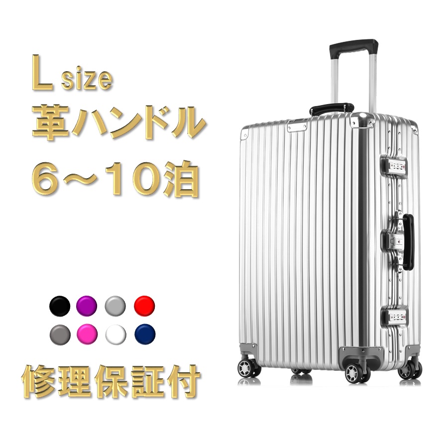 楽天市場】スーツケース Lサイズ 26インチ キャリーバッグ ビジネス