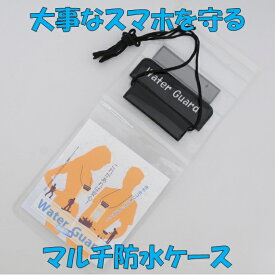 スマホ 防水ケース スマホ防水ケース 防水スマホケース iPhone14 iPhone14Plus iPhone14Pro iPhone14ProMax iphone13 mini iPhoneSE3 第3世代 iPhone12 Pro Max アンドロイド お風呂 フェス 水遊び マリンスポーツ レジャー プール