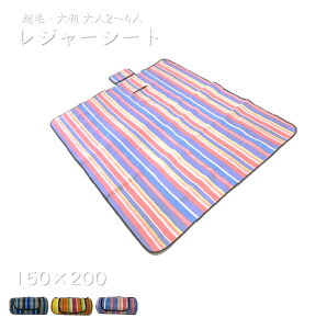 レジャーシート 厚手 大判 防水の人気商品 通販 価格比較 価格 Com レジャーシート 厚手 大判 防水の人気商品 通販 価格比較 価格 Com