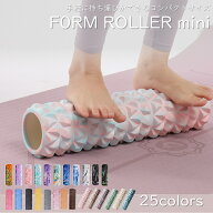 ヨガポール ミニ フォームローラー ストレッチローラー ストレッチ用ポール ショートポール