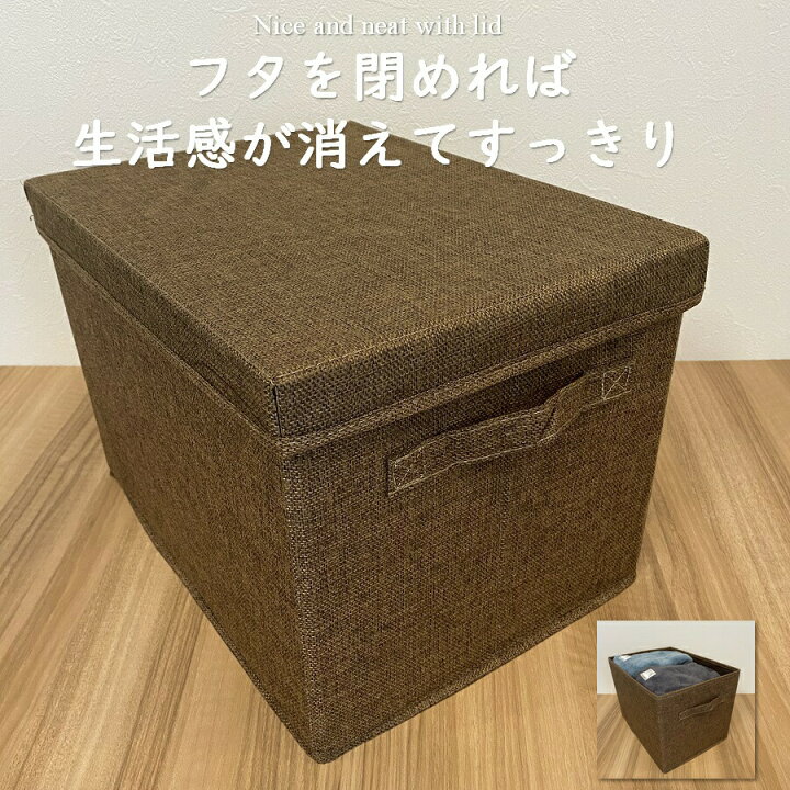 楽天市場】収納ボックス 2個セット Lサイズ 大容量 布 取っ手 おもちゃ シンプル 収納ケース ふた付き 蓋付き 整理 衣類 小物 おしゃれ スタッキング : ライフスタイルストア liol 楽天市場】収納ボックス 2個セット Lサイズ 大容量 布 取っ手 おもちゃ シンプル 収納ケース ふた付き 蓋付き 整理 衣類 小物 おしゃれ スタッキング : ライフスタイルストア liol