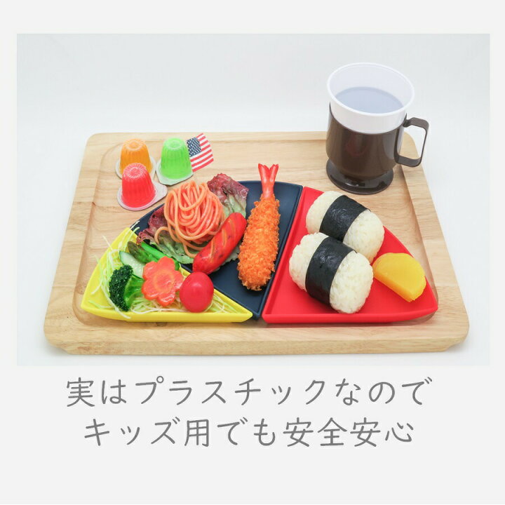 楽天市場】パーセントプレート 30％ 同色2枚セット プラスチック皿 