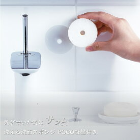 楽天市場 洗面台 掃除 スポンジの通販