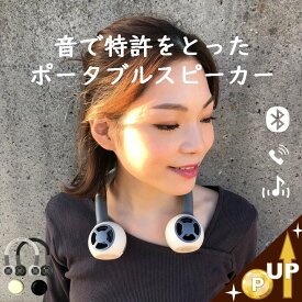 楽天市場 ネックスピーカー 有線の通販