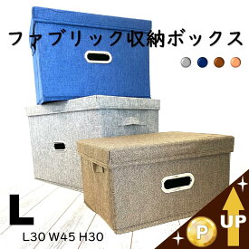 楽天市場 収納ボックス 布 その他 インテリア 寝具 収納 の通販