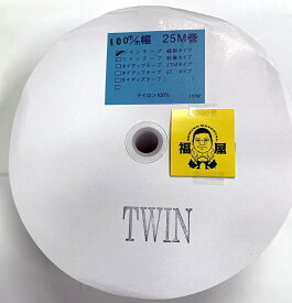 100mm面ファスナー ツインテープの1m単位でカット販売 ツインテープ 白 ジャック ボアテープ フリーマジック ではなくツインテープ マジックテープではなく 面ファスナー ほこりの付きにくいテープ 糸くずが付きにくいテープ