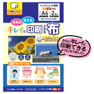 キレイに印刷できる布 アイロン接着 粘着シール A4 A5 インクジェットプリント インクジェットプリンター…