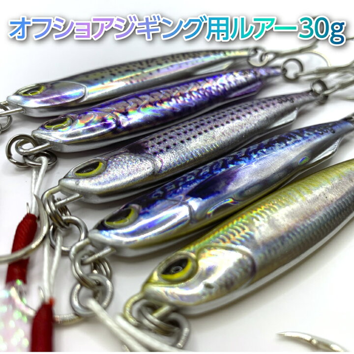 楽天市場】5色セット メタルジグ30g オフショア用ジギングルアー  