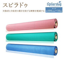 楽天市場 スライディング シートの通販