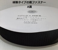 選べる幅50mm面ファスナー 1m単位のカット販売 白 黒 縫製タイプ 強力粘着テープ付き クラレ マジックテ…