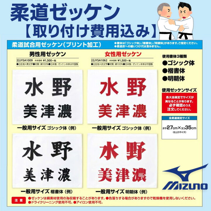 市場 柔道ゼッケン プリント 春日武道具