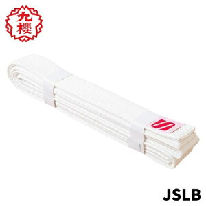 九櫻 柔道白帯 JSL ( さくら ) 女子用 一重織柔道衣用帯 初心者用