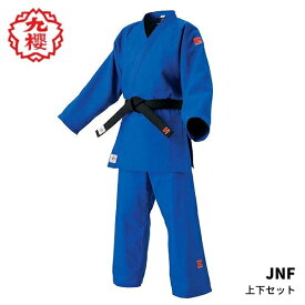 九櫻 柔道衣 JNF 上下セット ブルー 国際選手用 IJF主催国際大会可