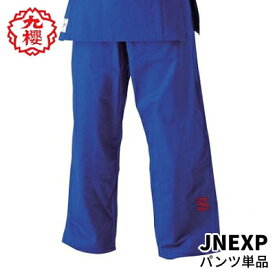 九櫻 柔道衣 JNEX パンツのみ ブルー 選手用 IJF主催国際大会