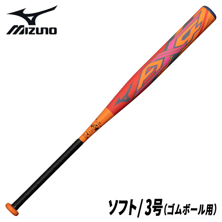 楽天市場】ミズノ ソフトボール バット AX4 1CJFS32384 6254 84cm 680g 
