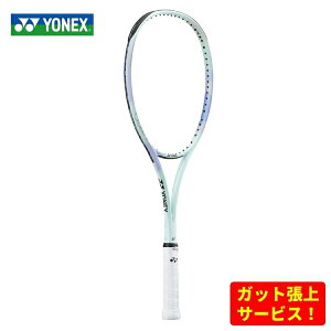 ヨネックス ソフトテニスラケット ジオブレイク70S ステア 【 フレームのみ 】 02GB7S-S 342 ペールグリーン ケース付き ストローク重視モデル 送料無料