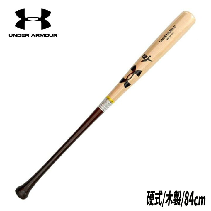 楽天市場】アンダーアーマー 硬式用 木製 バット UA HB Maple Bat NM 