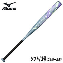 楽天市場】ax4 3号 ソフト 85cmの通販