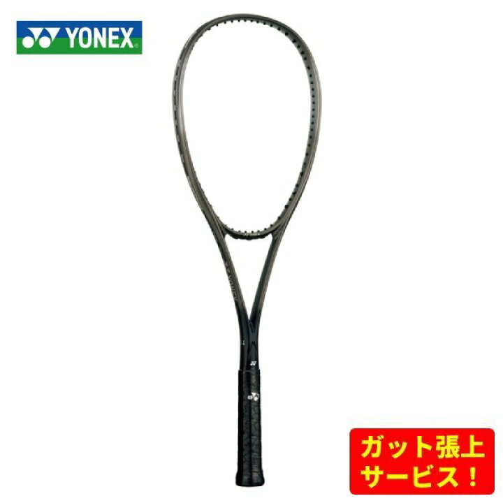 楽天市場】ヨネックス ソフトテニスラケット ボルトレイジ 8V 