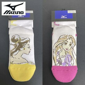 ミズノ Disney ショートソックス V2MX7502 ディズニー プリンセス ベル ラプンツェル バレー 即日発送