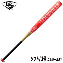 楽天市場】カタリスト2023 ソフトボール 3号の通販
