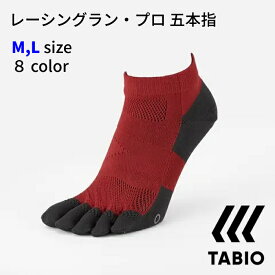 TABIO レーシングラン・プロ 五本指 ソックス Mサイズ(25-27cm) Lサイズ(27-29cm) ランニング トラック マラソン ゴルフ ジム トレーニング M 072120039 L 072120040