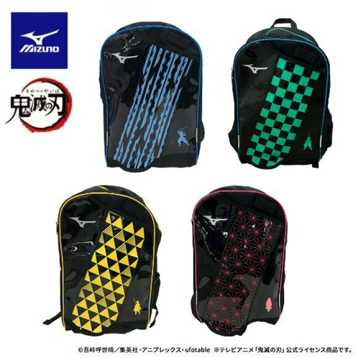楽天市場】ミズノ 鬼滅の刃 バックパック ジュニア 1FJRDA0200 限定 