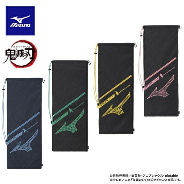 楽天市場】ミズノ 鬼滅の刃 ラケットバッグ 2本入れ 63JD2K01 限定 
