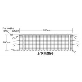 エバニュー バレーネット バレー、バスケ、ハンド バレーボールネット6人制V133(上下白帯付) EKU111