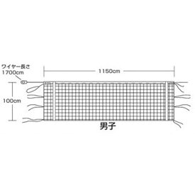 エバニュー バレーネット バレー、バスケ、ハンド バレーボールネット9人制男子V125 EKU112