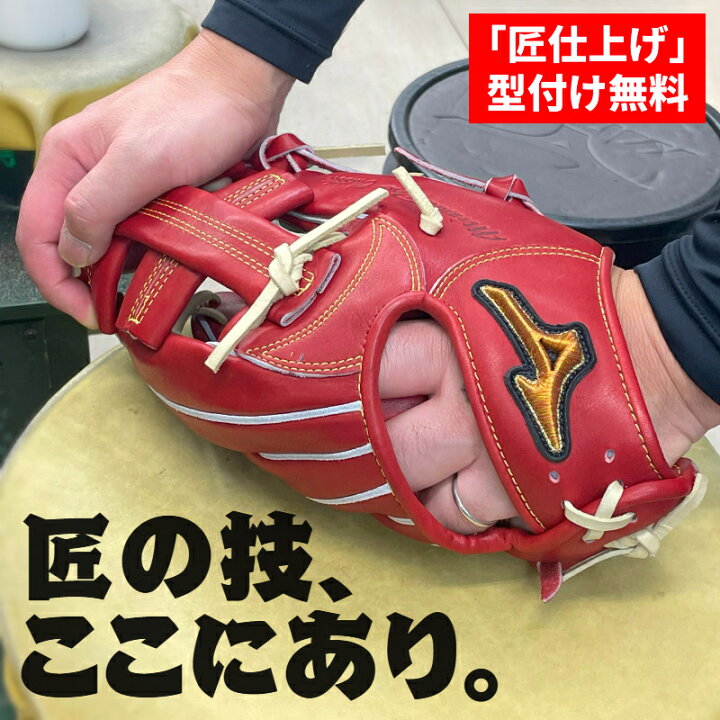 楽天市場】ミズノ 軟式用グラブ ミズノプロ A51 内野手用 サイズ9 右 