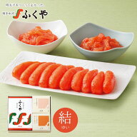 【楽天限定】ふくや 結(ゆい)セット 味の明太子275g いか明太子100g サーモン明太子100g 送料無料 お中元…