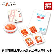 ふくや 家庭用明太子440g あえもの明太子 セット いか明太子 数の子明太子 くらげ明太子 ほたて貝柱明太…