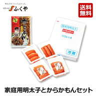 ふくや 家庭用明太子 440g からかもんセット 送料無料 ギフト のし対応 辛子高菜 たかな ご飯のお供 おつ…