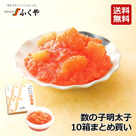 ふくや 明太子 数の子明太子 110g×10箱まとめ買い 数の子 数の子明太 和え物 あえもの おつまみ 酒の肴 食べ物 家庭用 ごはんのお供 ギフト食品 ごはんのおとも おとりよせ 博多 お取り寄せ