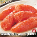 送料無料 食べ物 ふくや 家庭用 明太子 540g(切れ子) 【送料無料】本場博多より直送! 楽天グルメ大賞7年連続受賞 楽天年間ランキング2018食品ジャンル...