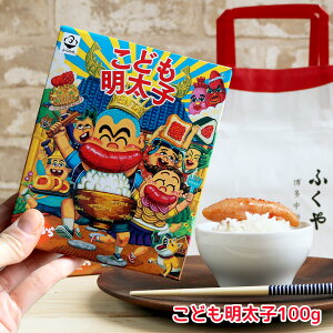 明太子 100gの人気商品 通販 価格比較 価格 Com