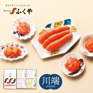 ふくや ギフト 川端（かわばた）セット 味の明太子200g あえもの明太子4種 いか明太子 無着色 着色 贈答…