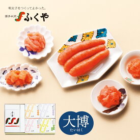 送料無料 ギフト 贈り物【大博(たいはく) セット】ふくや 組み合わせ5個セット 味の明太子100g 選べるあえもの明太子4種 感謝 御挨拶 内祝 御祝 御礼 寿 こころばかり 初節句 誕生祝 粗品 快気祝 御見舞 御供 志 海鮮 バレンタイン2024 母の日 父の日