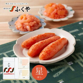 ふくや「星(ほし)セット」 味の明太子100g いか明太子 あえもの三昧 送料無料 御中元 暑中見舞い 夏ギフト のし対応 ギフト 食べ物 グルメ 博多グルメ 送料無料 おまかせセット たらこ 海鮮 内祝 御祝 御礼 寿 誕生祝 粗品 快気祝 御見舞 九州 お土産
