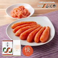 ふくや 快(かい)セット 味の明太子275g いか明太子100g 辛子明太子 送料無料 無着色 着色 贈答用 一本も…