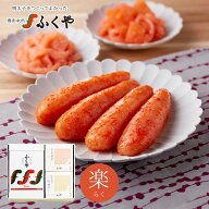 ふくや 楽(らく)セット 味の明太子200g いか明太子100g あえもの三昧明太子100g ギフト 送料無料 無着色 …