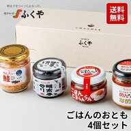ふくや ごはんのおとも4個セット めんたい鮭ごろっと 明太子のり ごはんとまらんらん明太子 めんツナなめ…