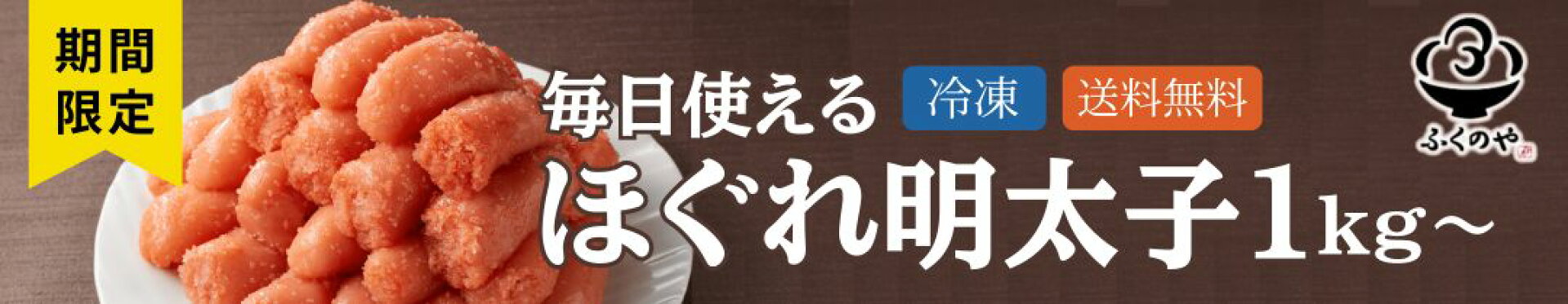 お買い物マラソン限定イベント